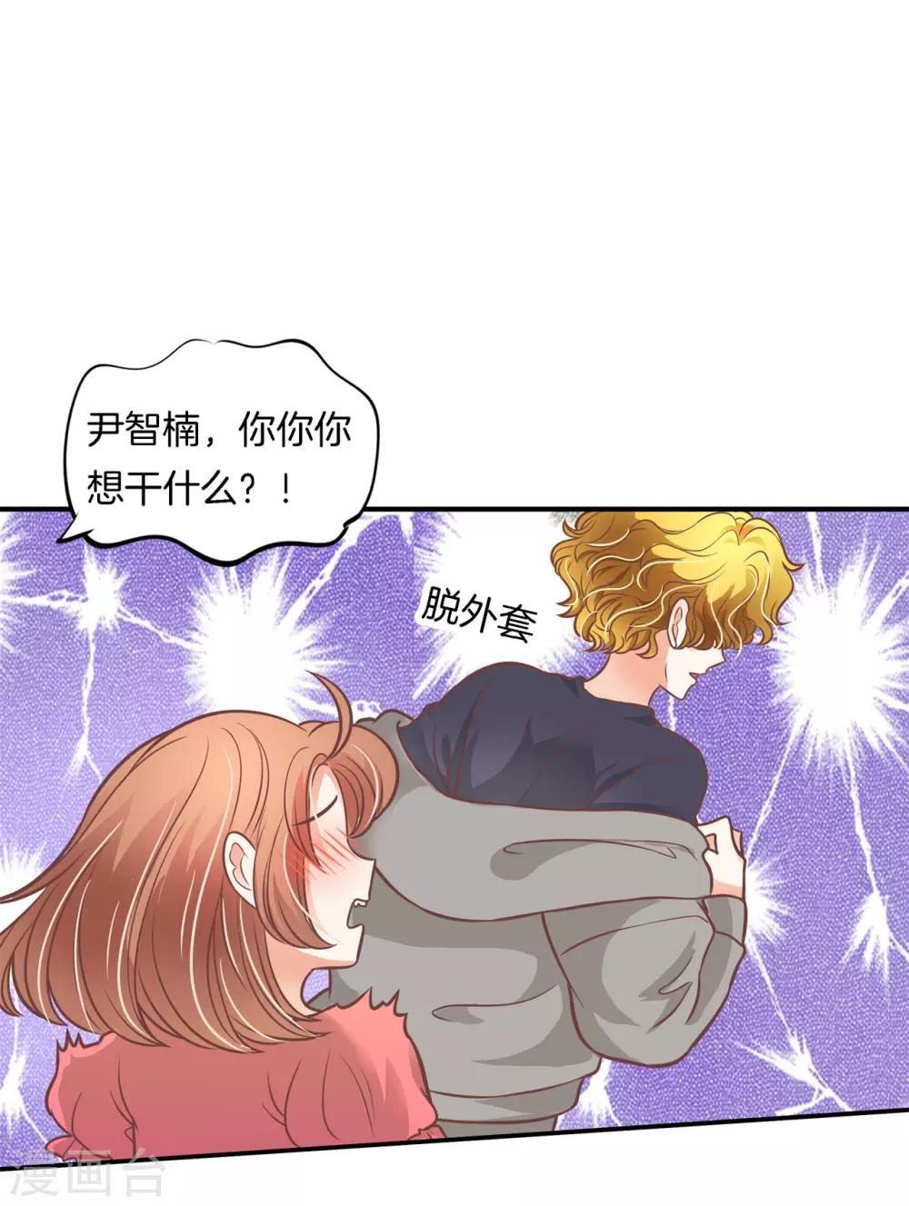 第232话 真的要告白？-第233话