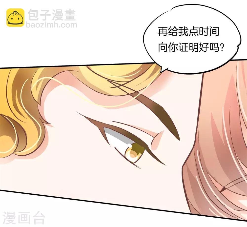第232话 真的要告白？-第233话