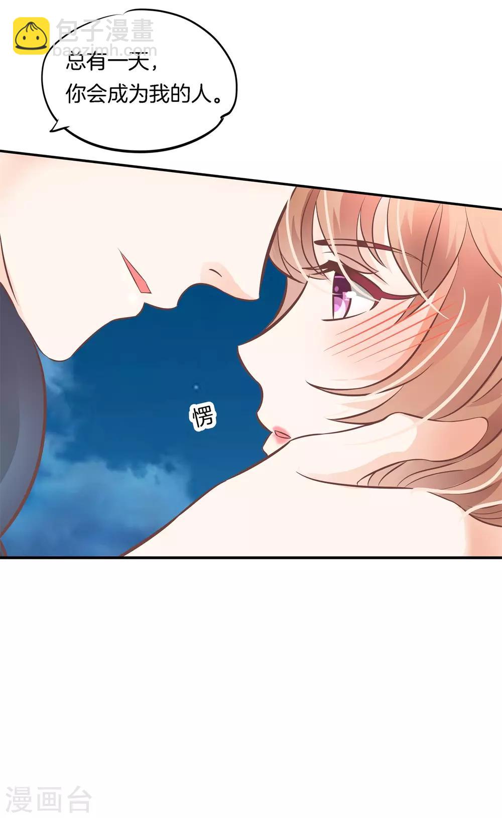 第232话 真的要告白？-第233话