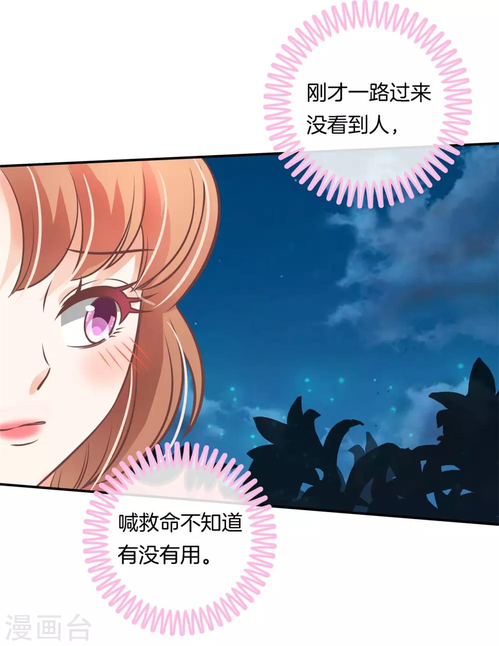 第232话 真的要告白？-第233话