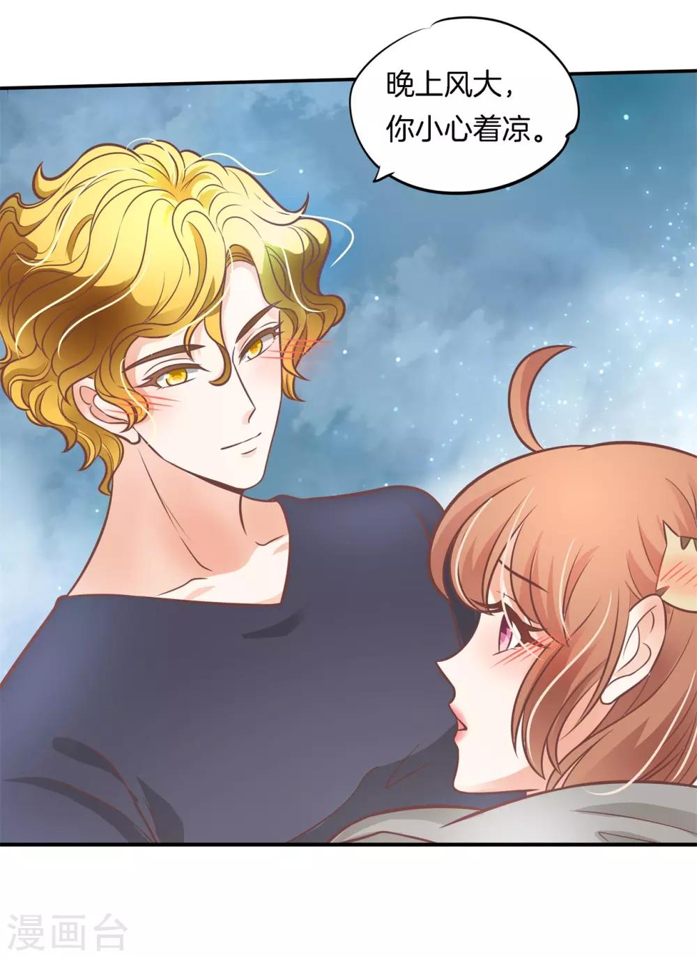 第232话 真的要告白？-第233话