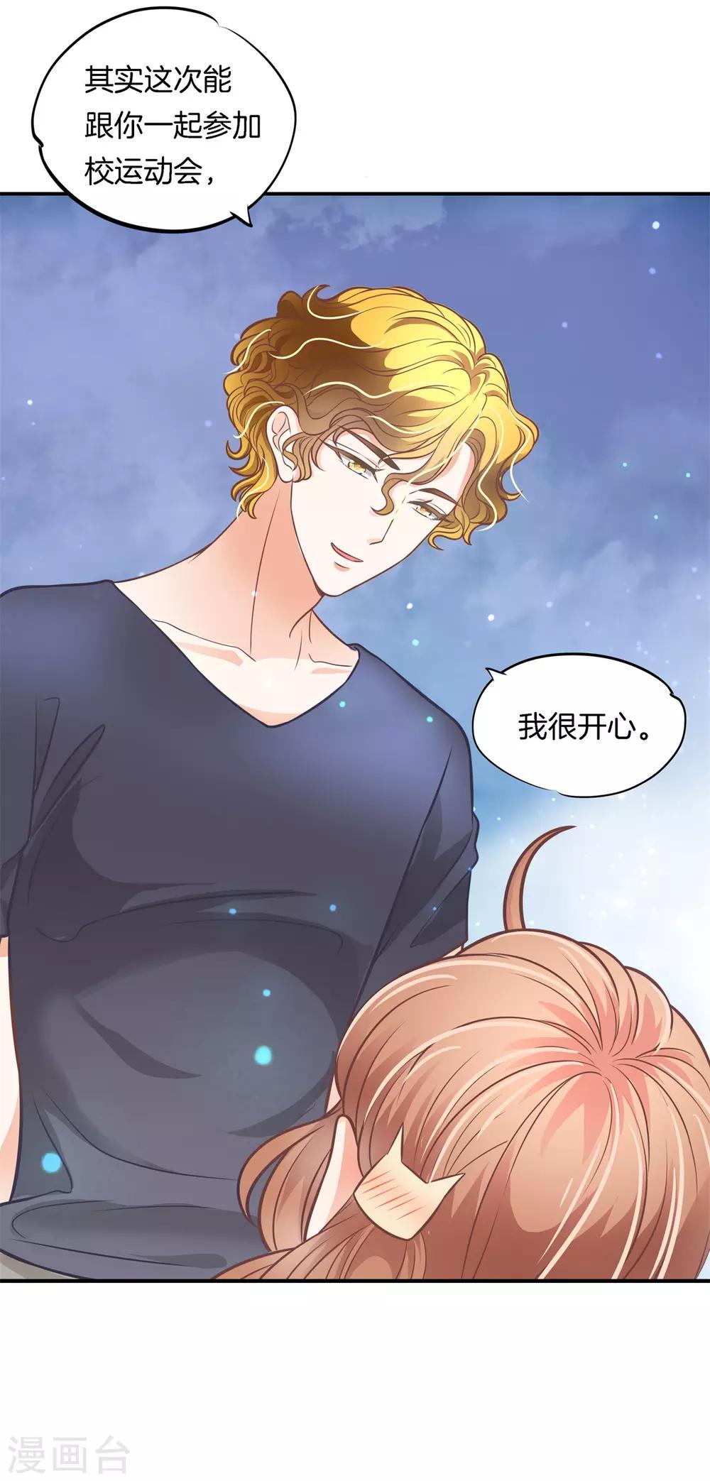 第232话 真的要告白？-第233话