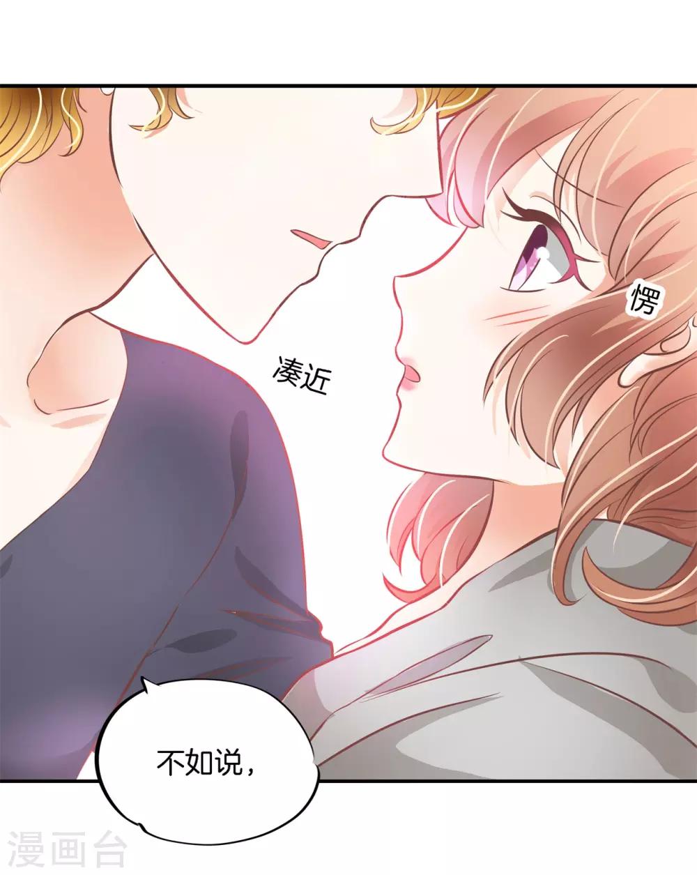第232话 真的要告白？-第233话