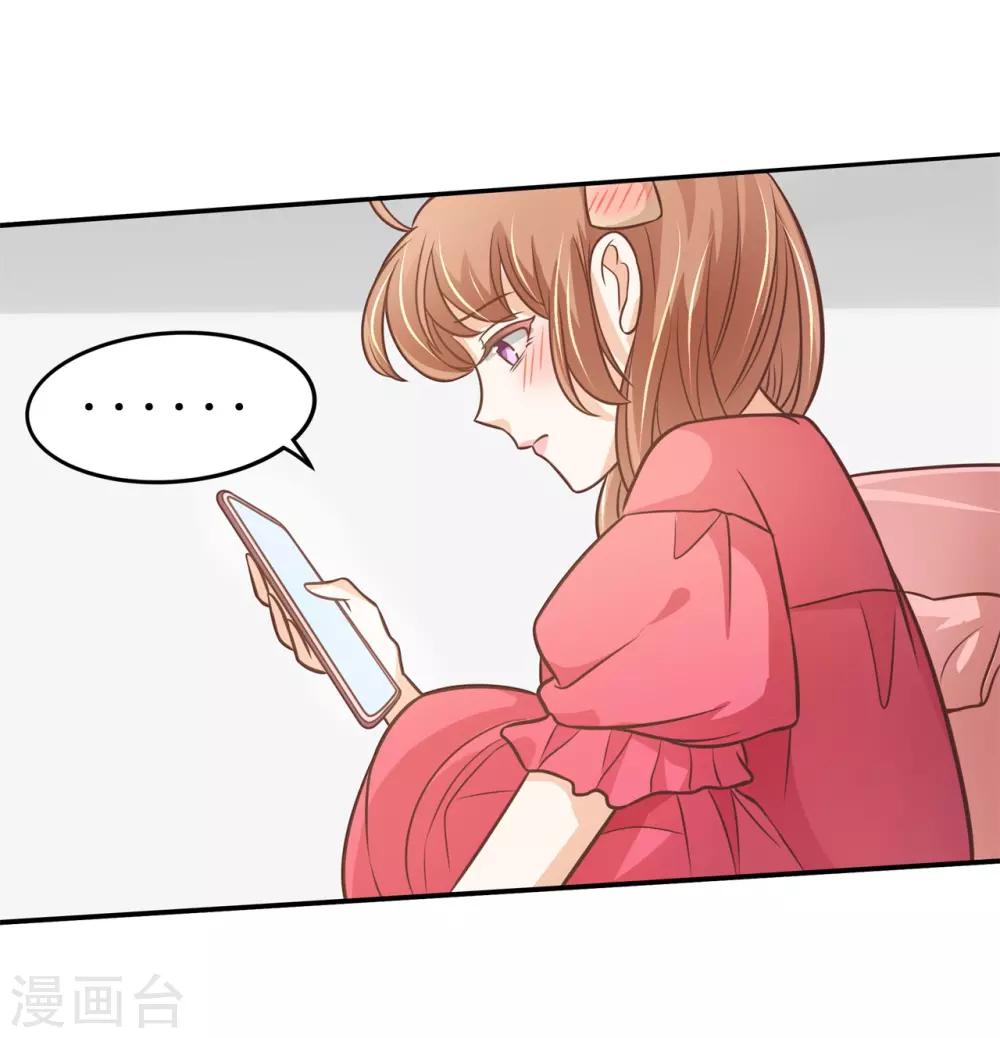 第234话 攻略男神大作战-第235话