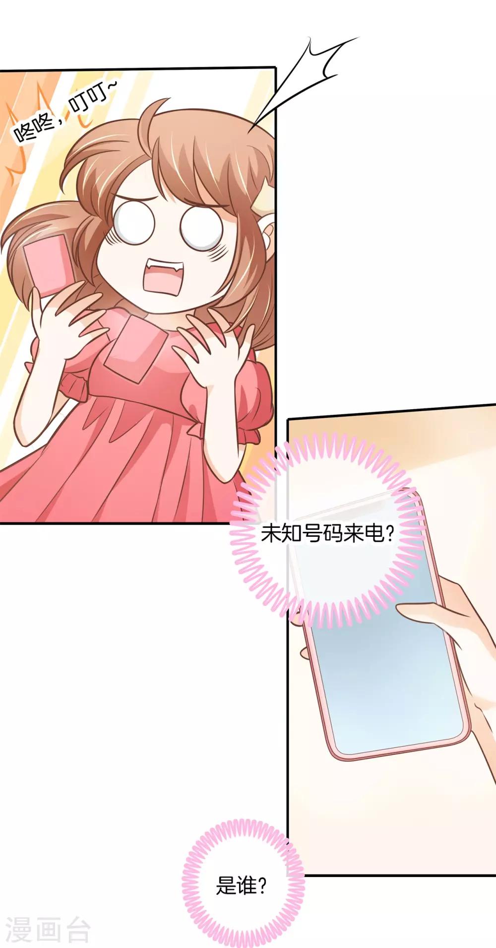 第234话 攻略男神大作战-第235话