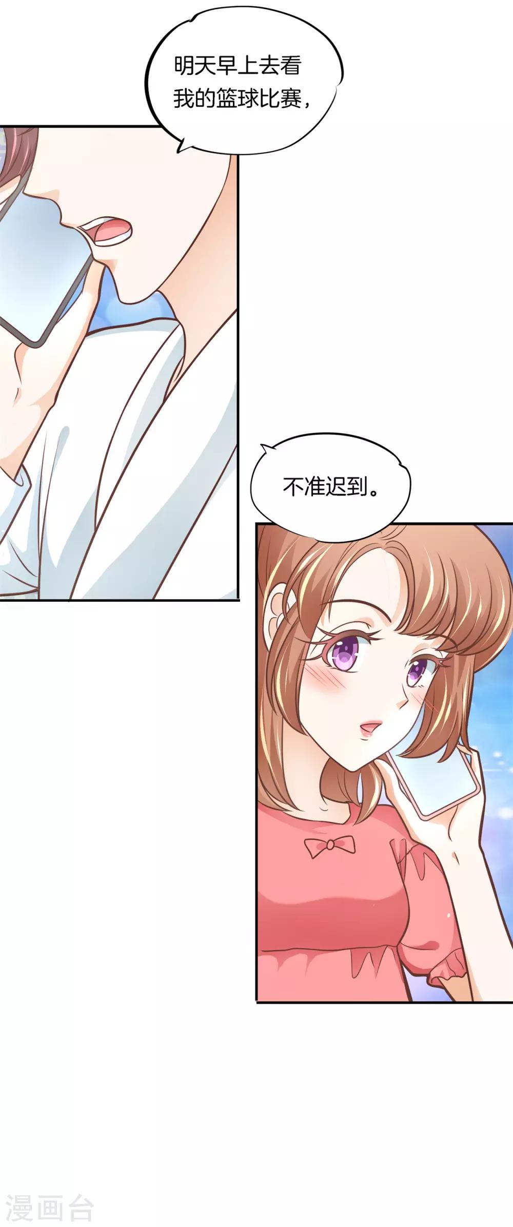 第234话 攻略男神大作战-第235话