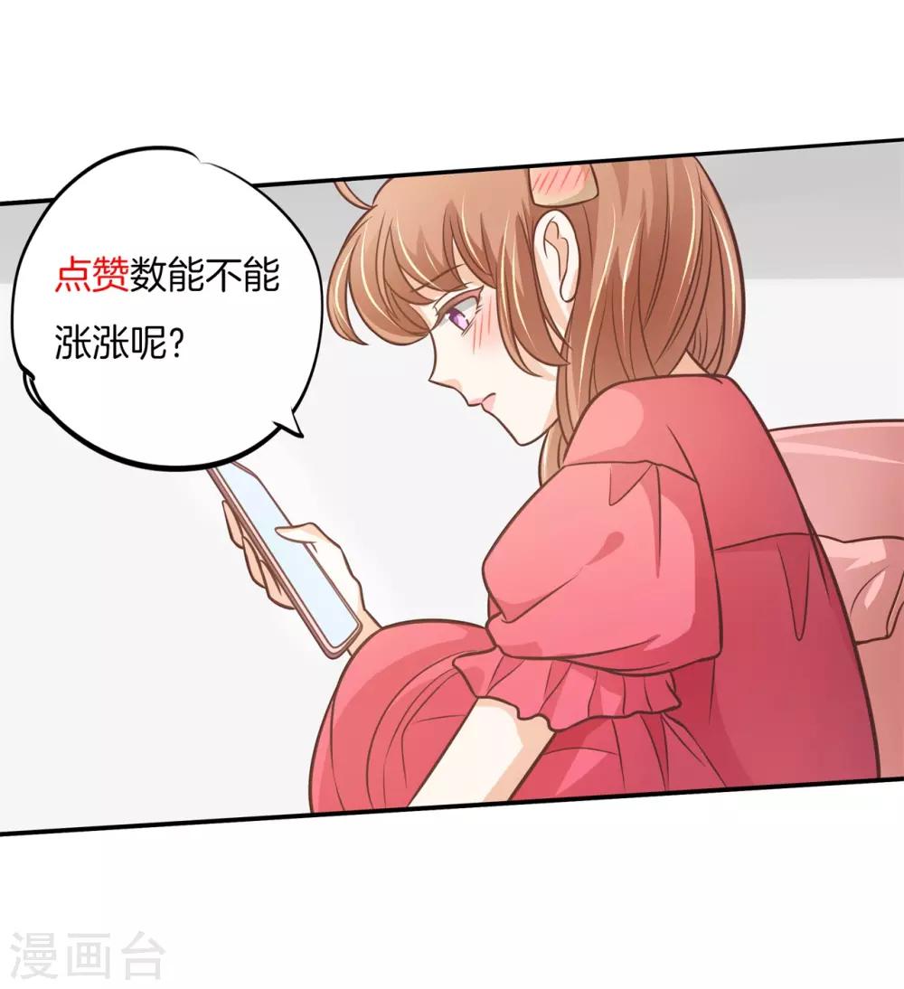 第234话 攻略男神大作战-第235话