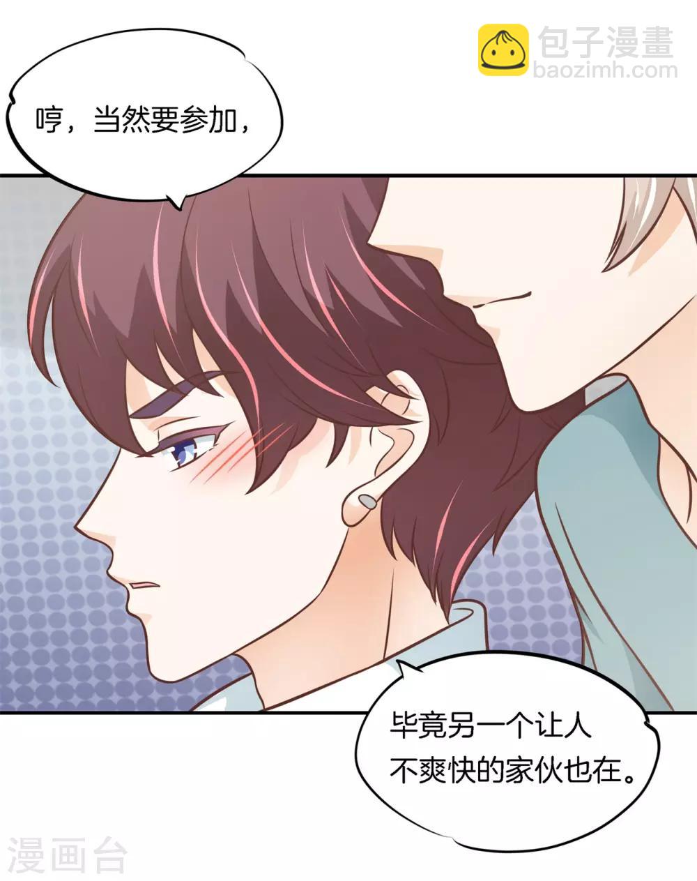 第234话 攻略男神大作战-第235话