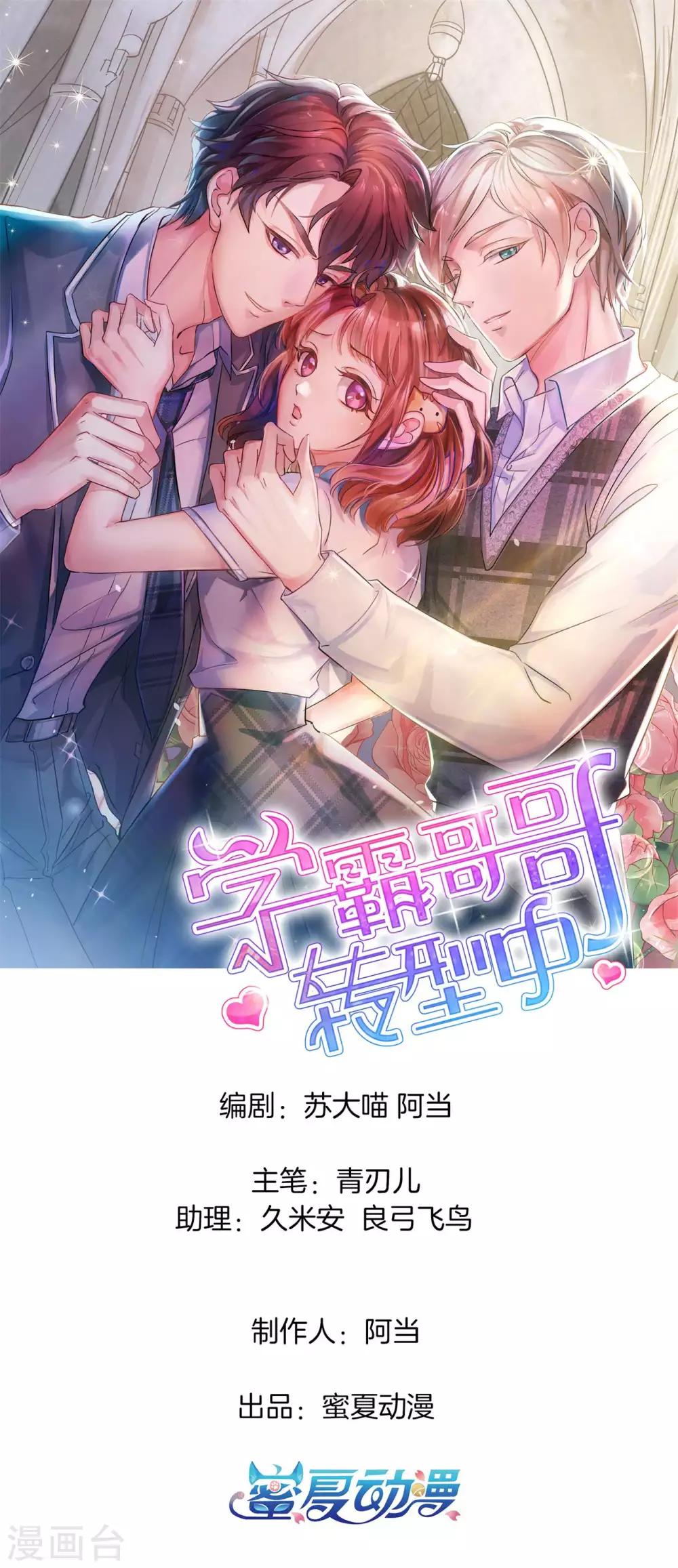 第236话 想拍我还早了100年-第237话