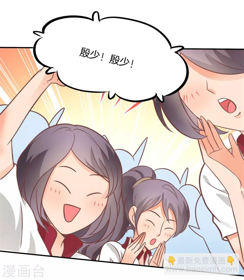第236话 想拍我还早了100年-第237话