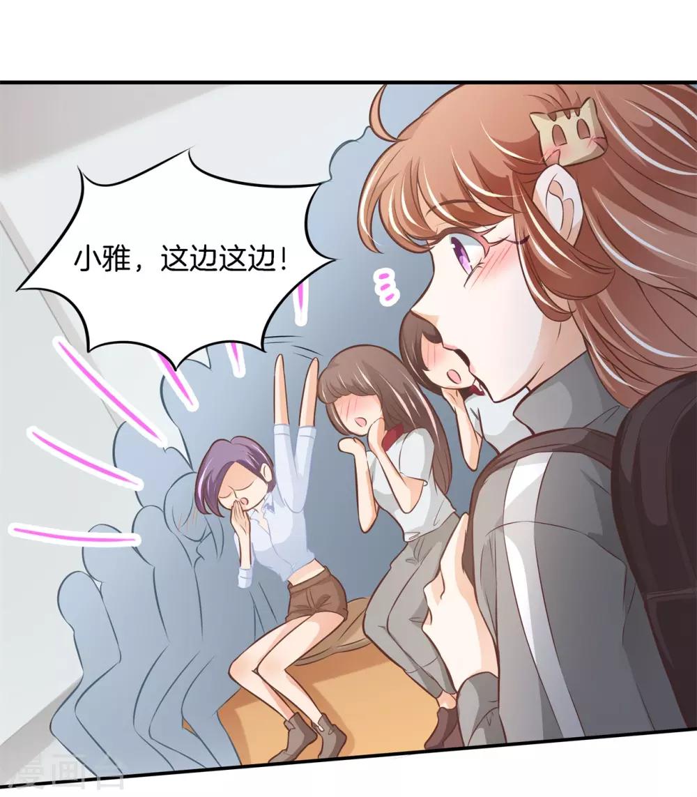 第236话 想拍我还早了100年-第237话