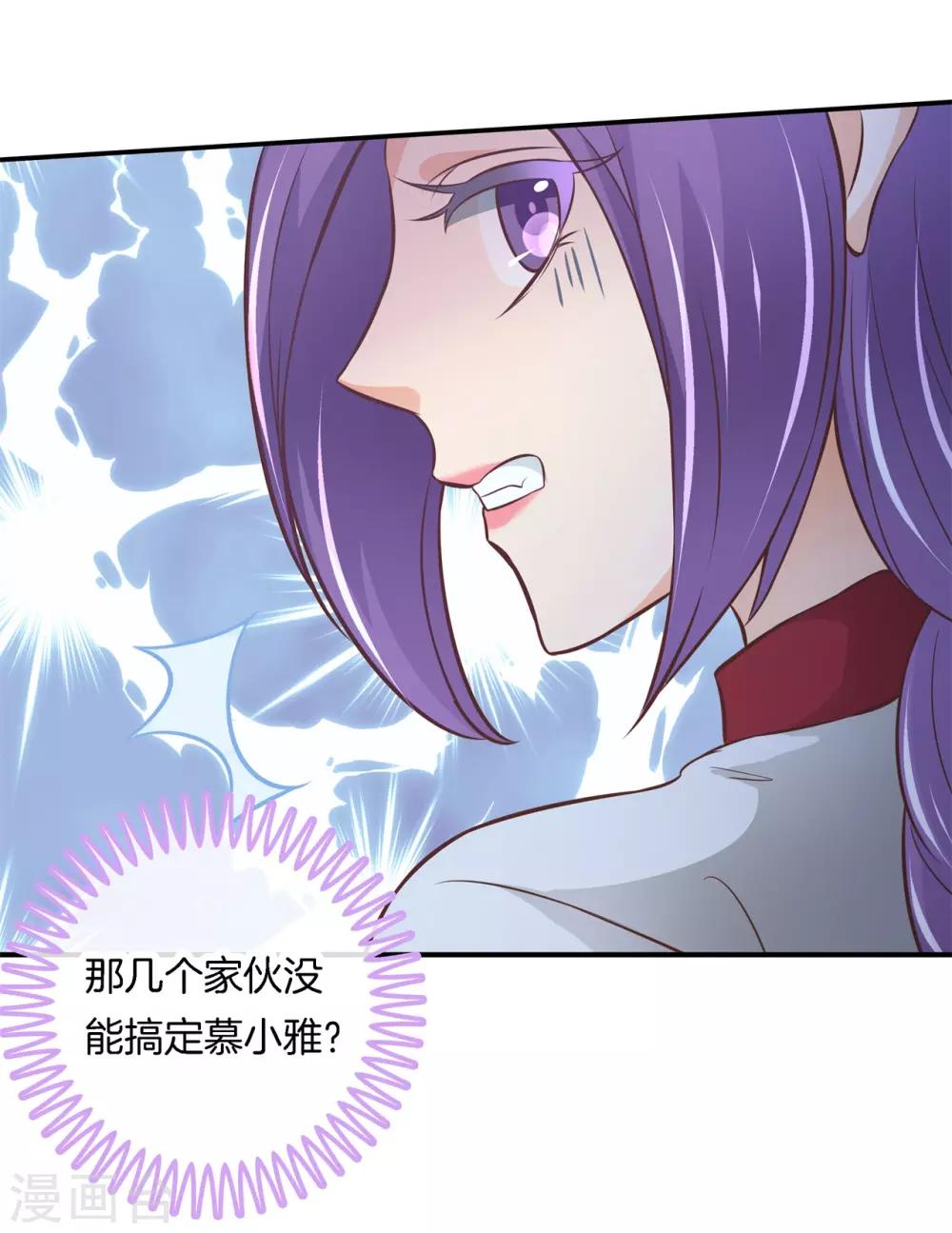 第236话 想拍我还早了100年-第237话