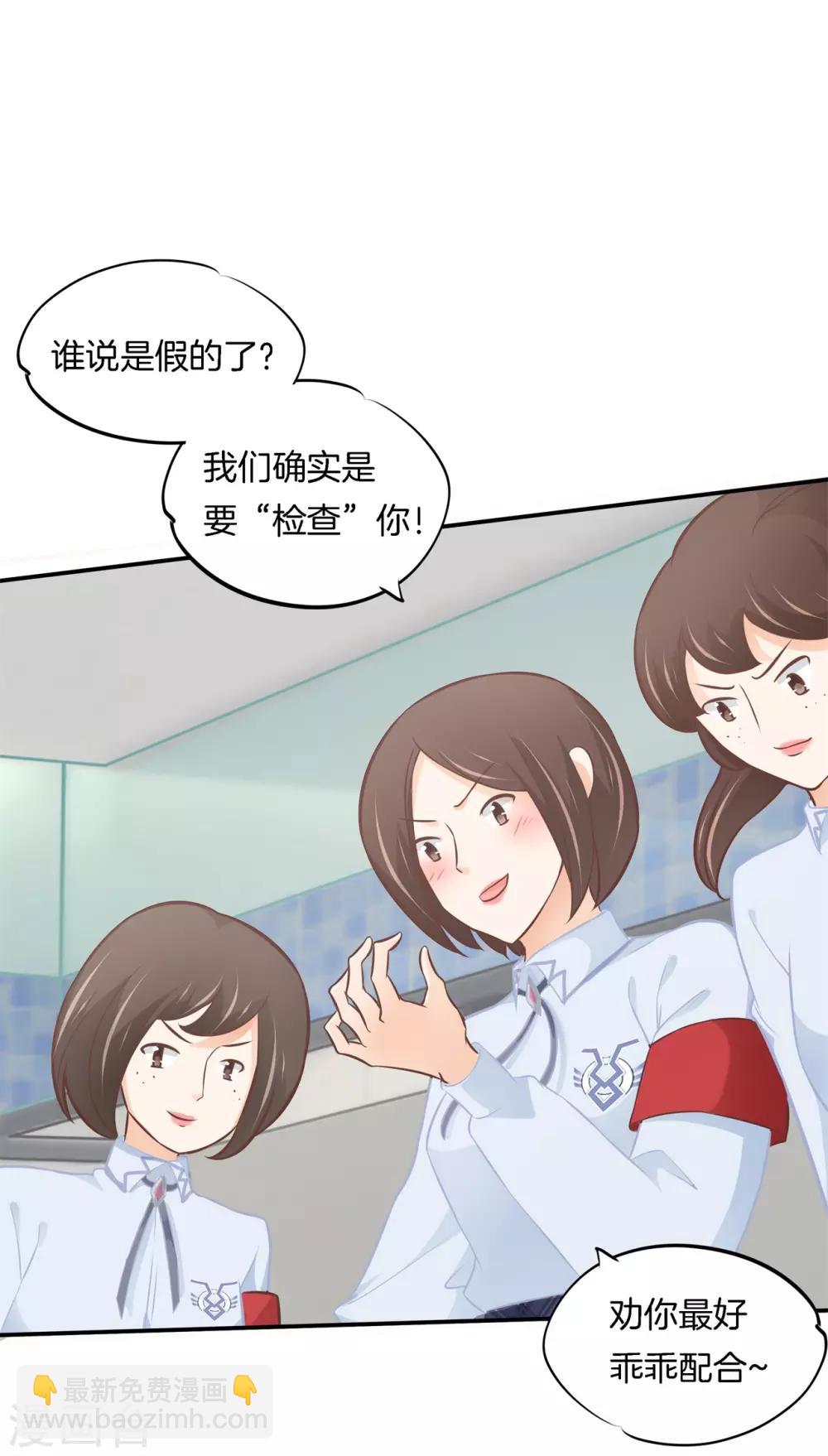第236话 想拍我还早了100年-第237话