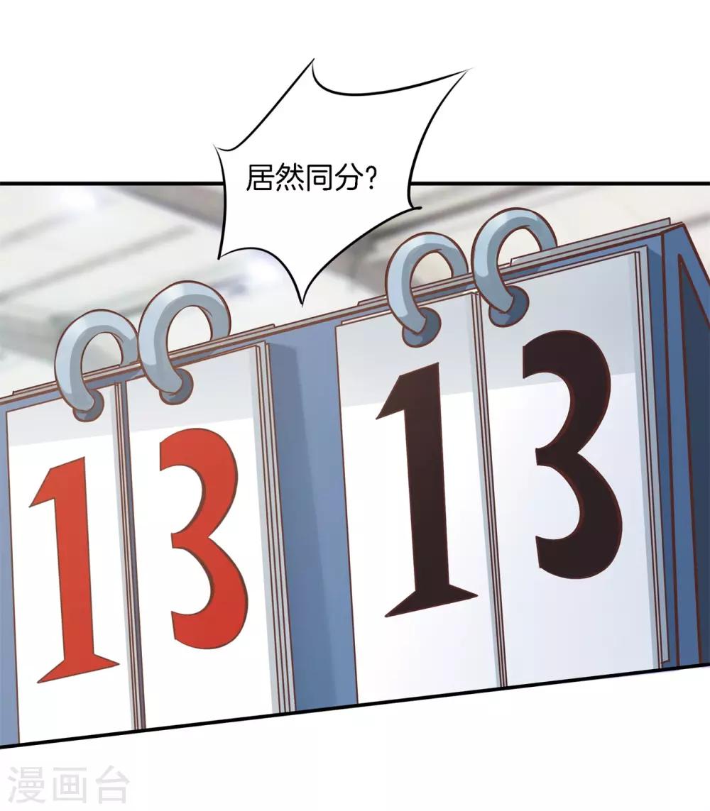 第236话 想拍我还早了100年-第237话