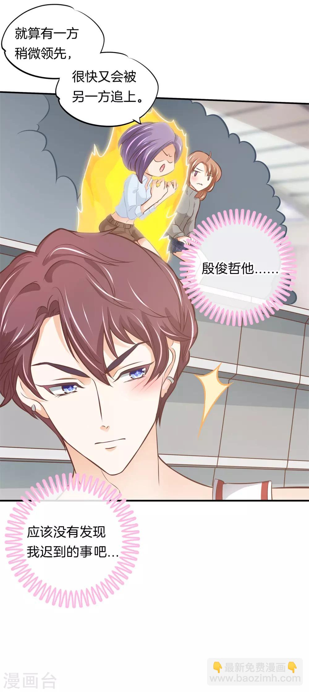第236话 想拍我还早了100年-第237话