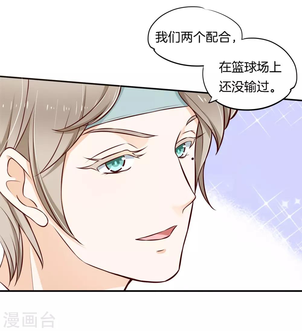 第238话 最强搭档-第239话