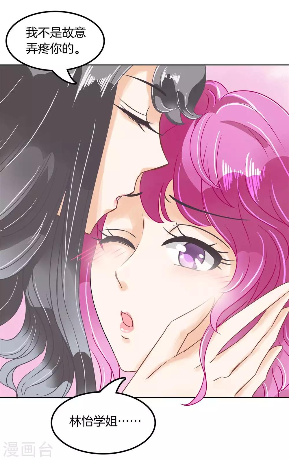 第24话 你竟然是这样的学姐！？-第25话