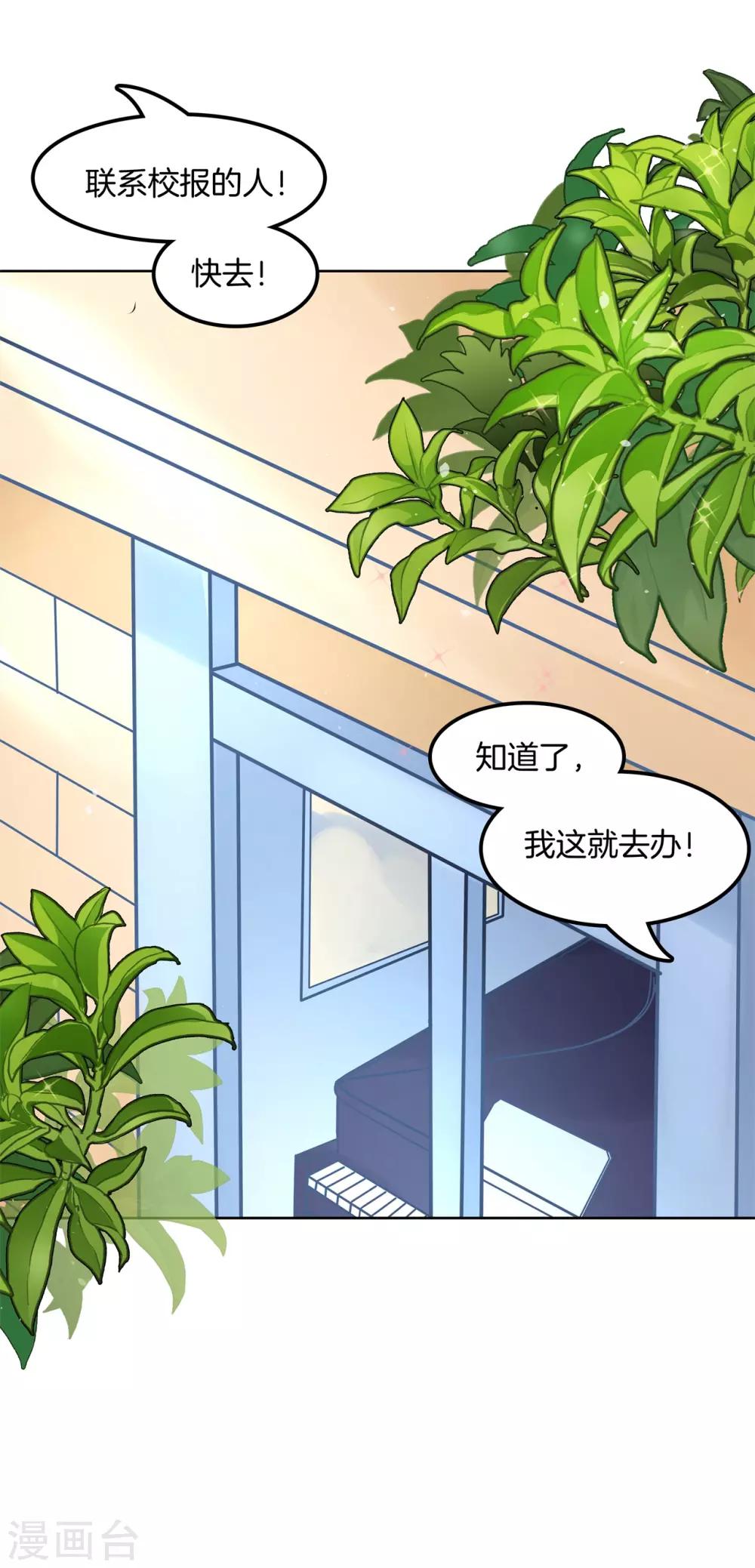 第24话 你竟然是这样的学姐！？-第25话