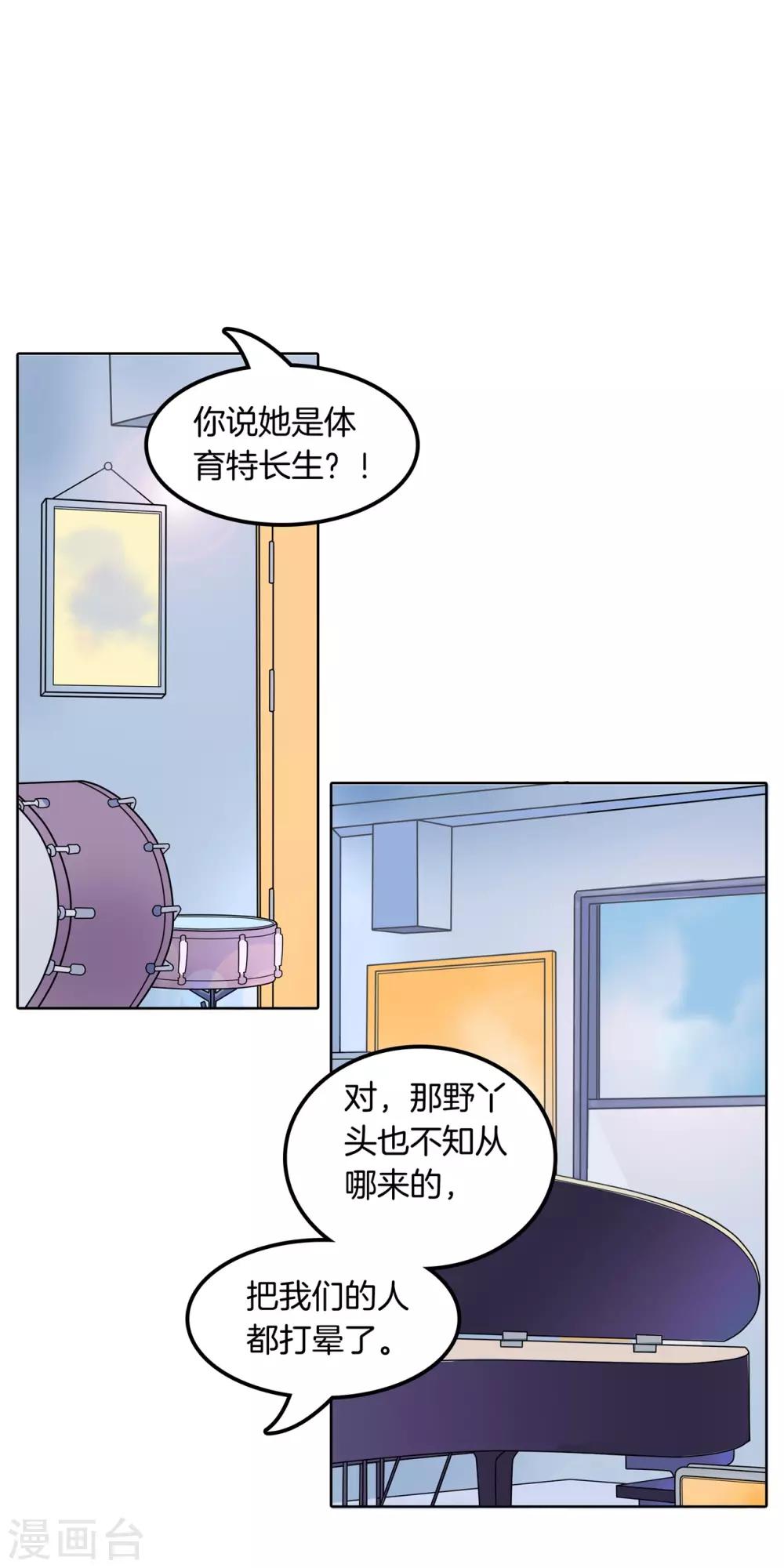 第24话 你竟然是这样的学姐！？-第25话