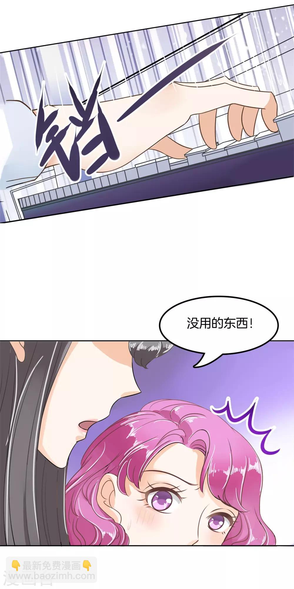 第24话 你竟然是这样的学姐！？-第25话