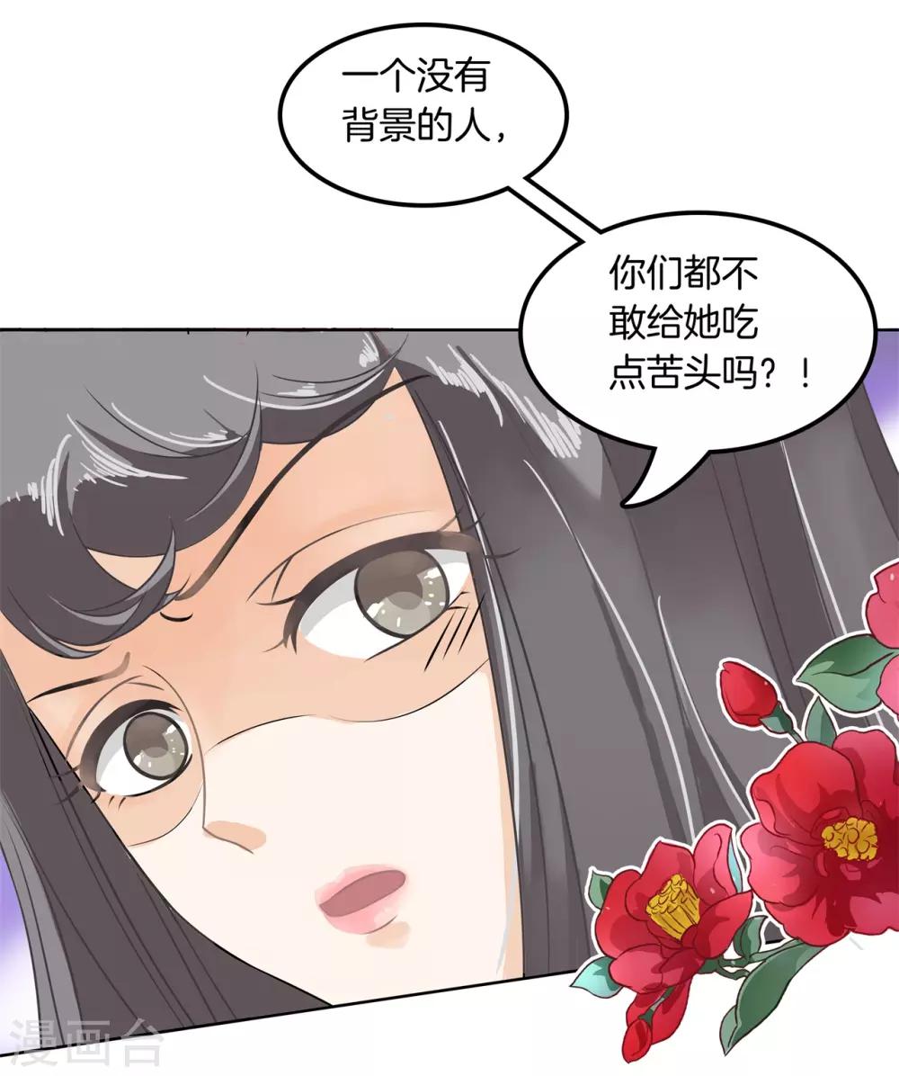 第24话 你竟然是这样的学姐！？-第25话