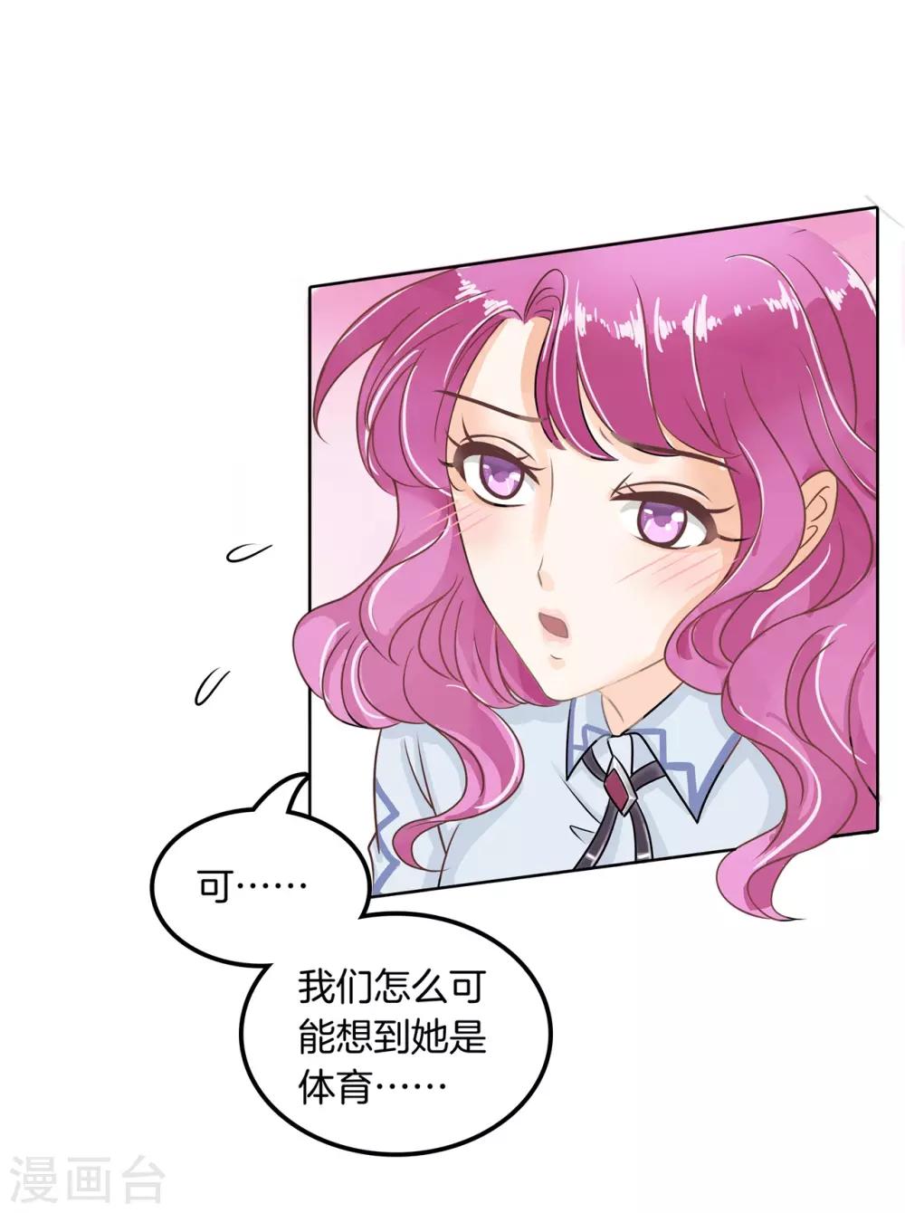 第24话 你竟然是这样的学姐！？-第25话
