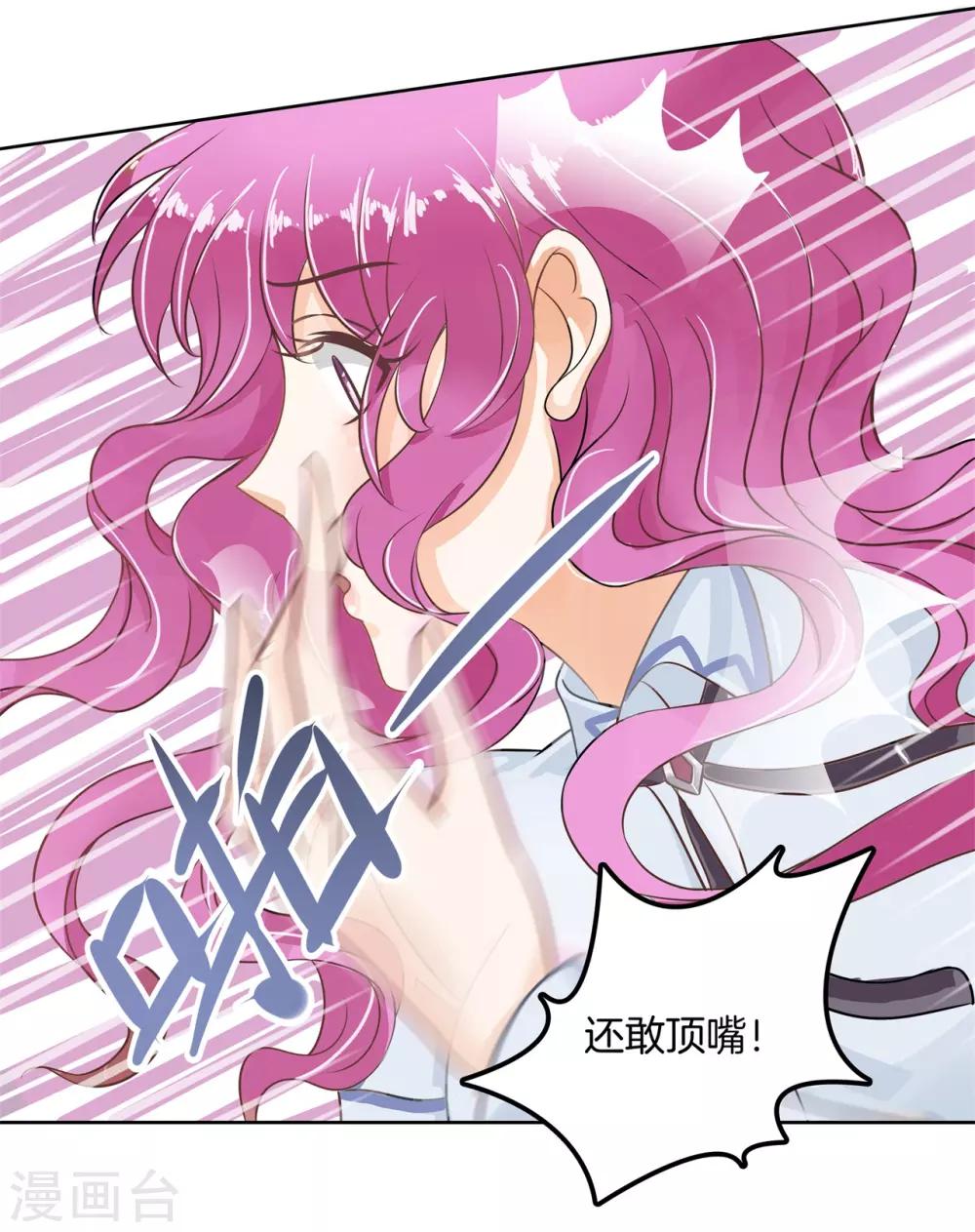 第24话 你竟然是这样的学姐！？-第25话