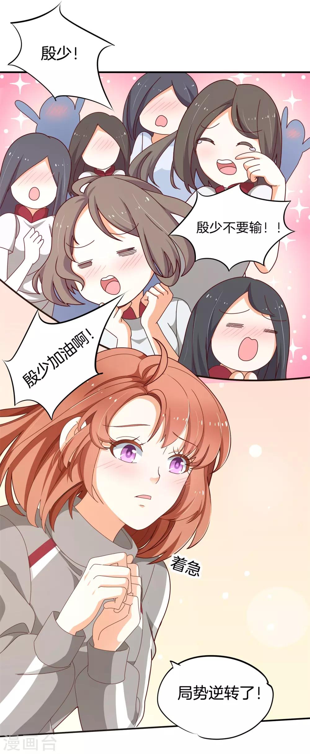 第240话 迷妹落泪-第241话
