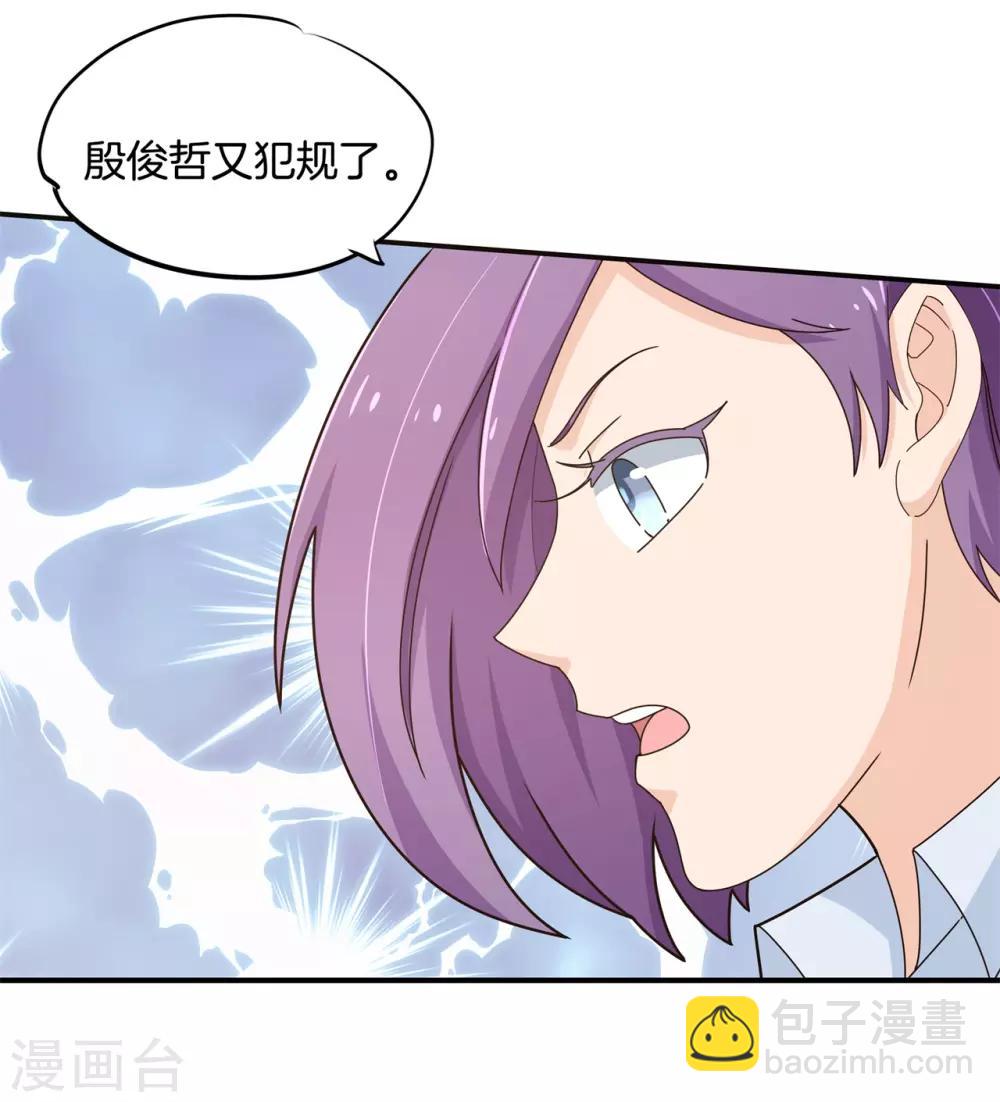 第240话 迷妹落泪-第241话
