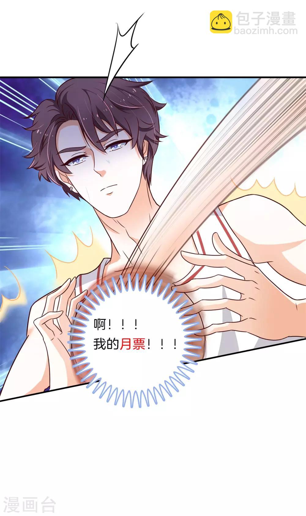 第240话 迷妹落泪-第241话