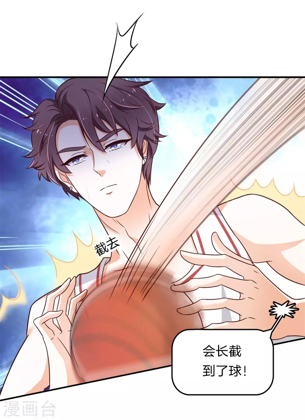 第240话 迷妹落泪-第241话