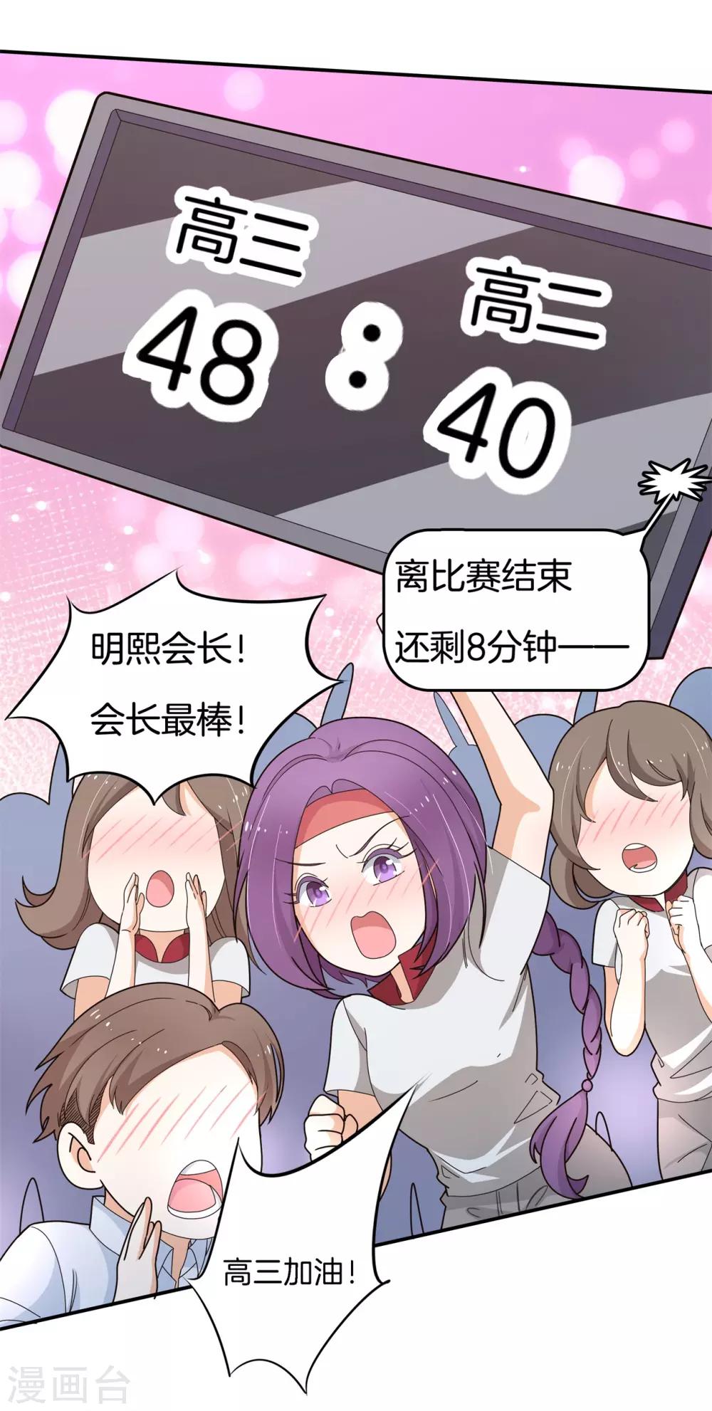 第240话 迷妹落泪-第241话