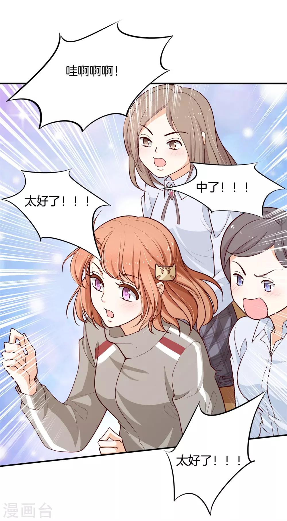 第242话 啊，进去了-第243话