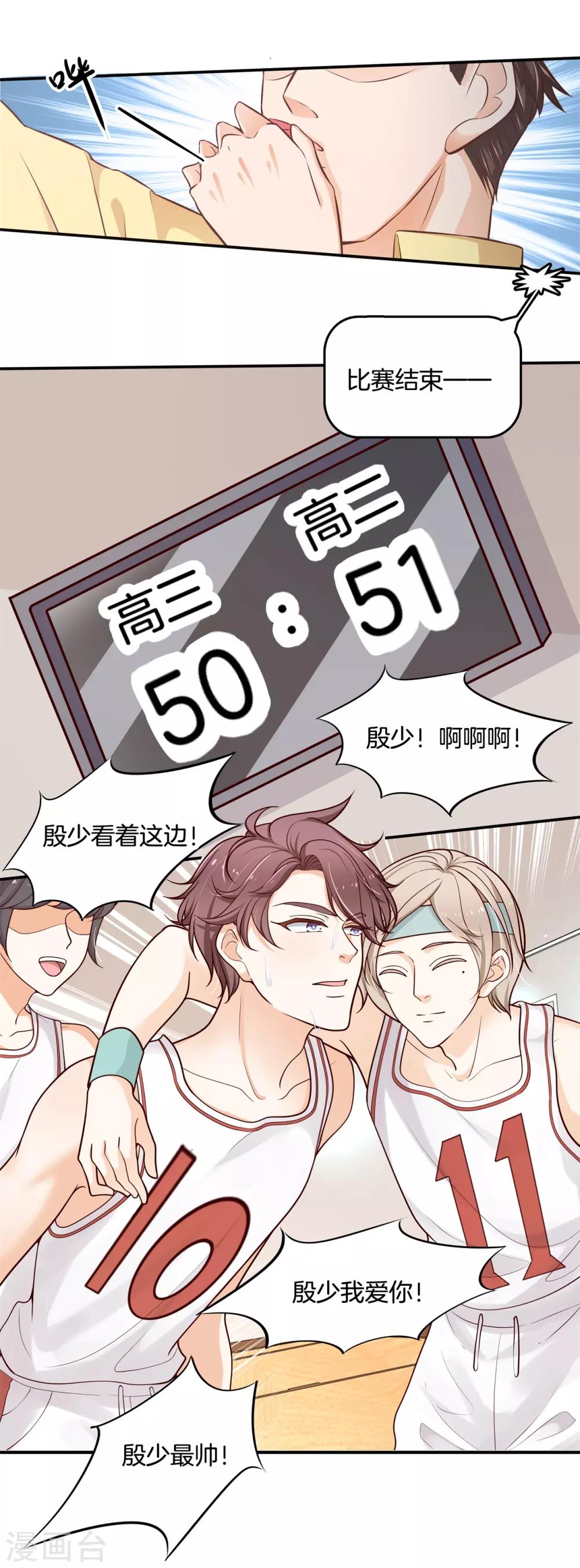 第242话 啊，进去了-第243话