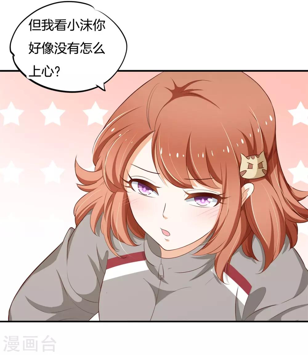 第244话 特别项目好刺激-第245话