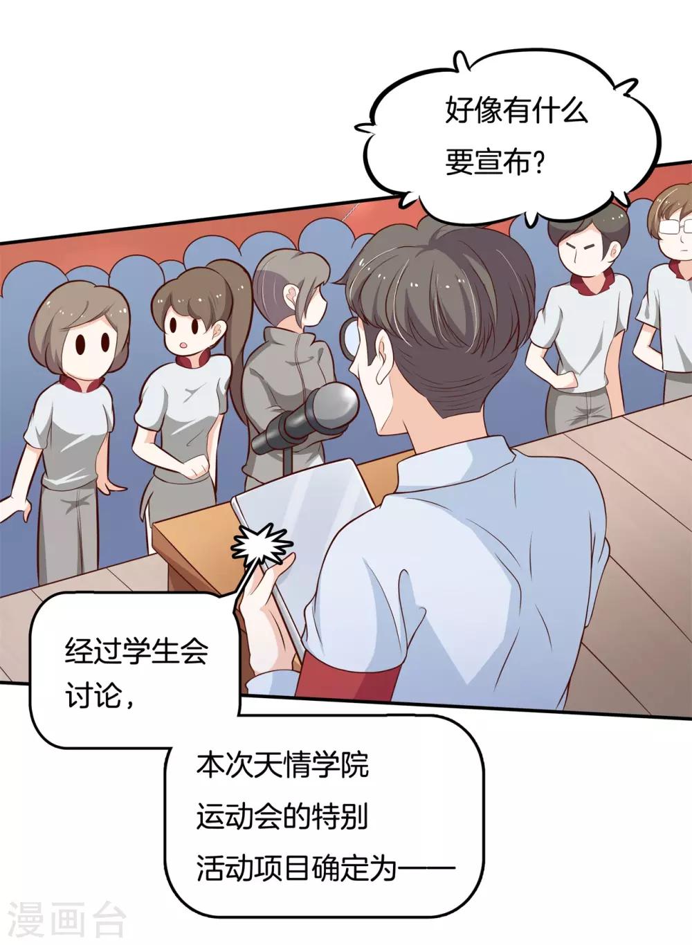 第244话 特别项目好刺激-第245话
