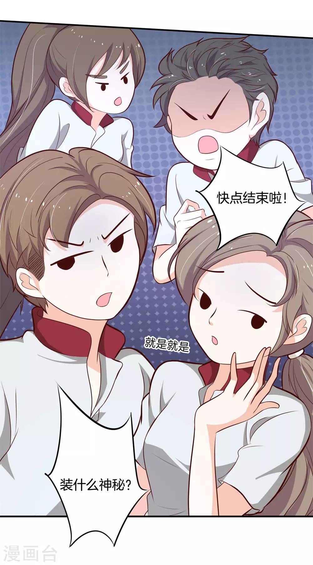 第244话 特别项目好刺激-第245话