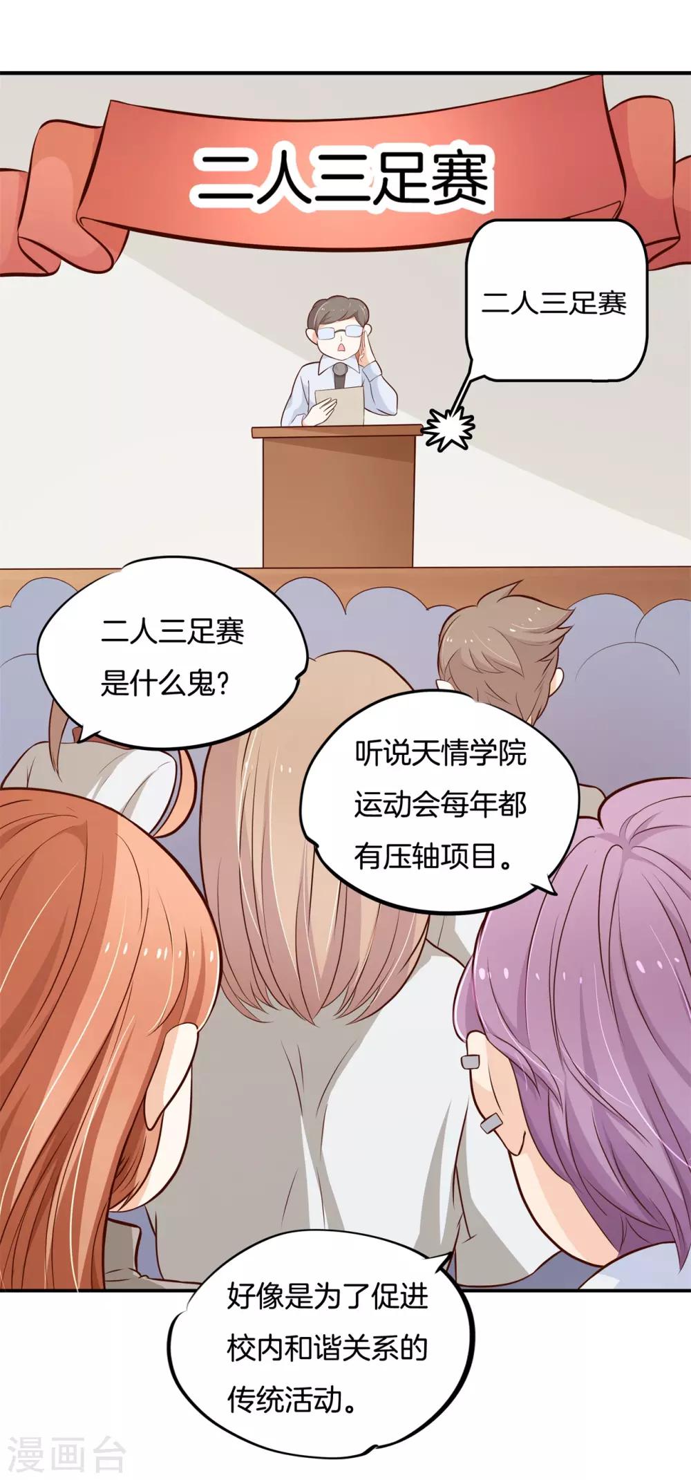 第244话 特别项目好刺激-第245话