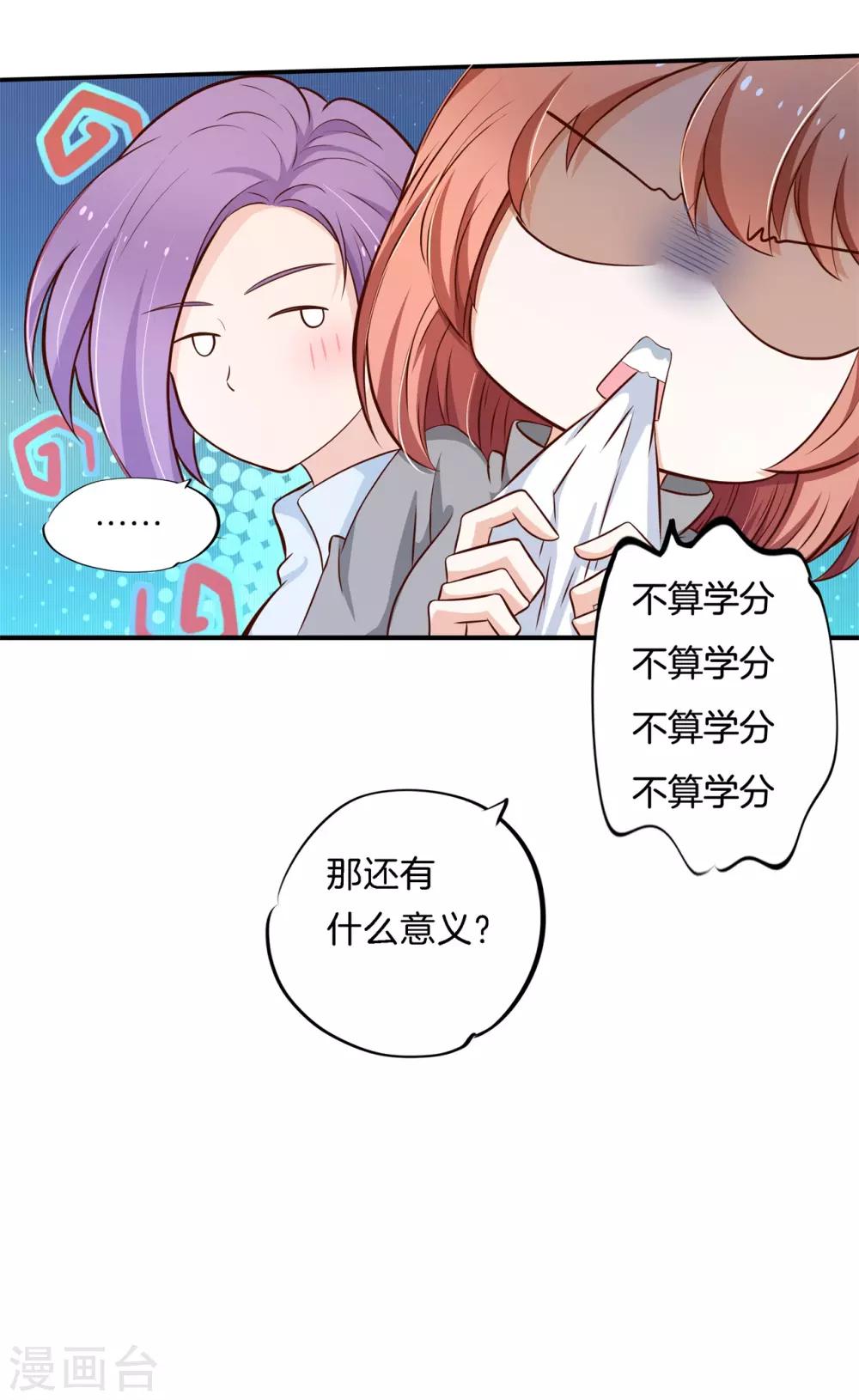 第244话 特别项目好刺激-第245话