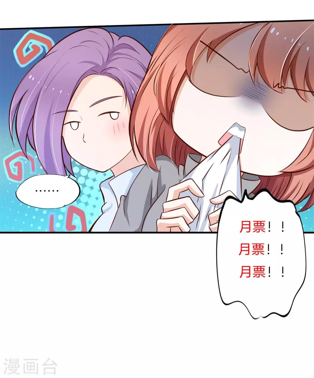 第244话 特别项目好刺激-第245话