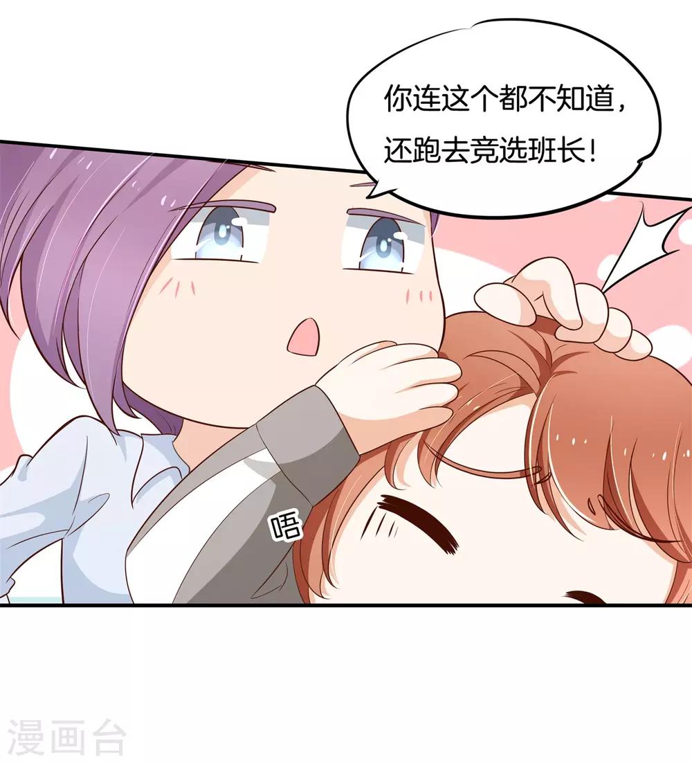 第244话 特别项目好刺激-第245话