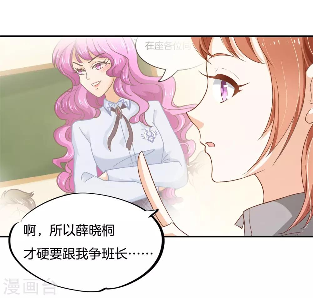 第244话 特别项目好刺激-第245话