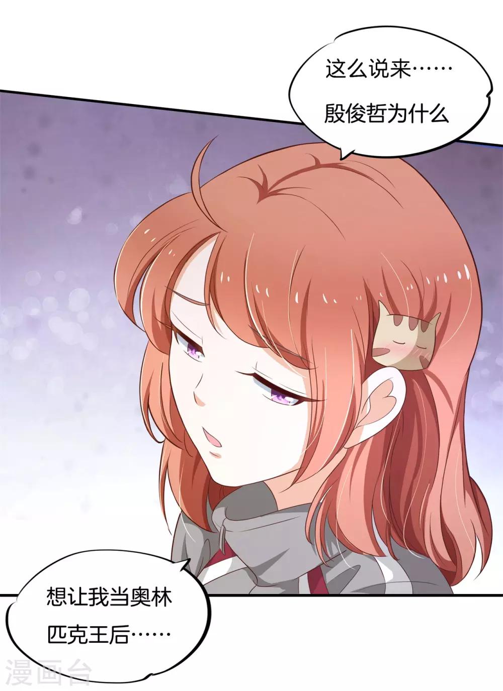 第244话 特别项目好刺激-第245话