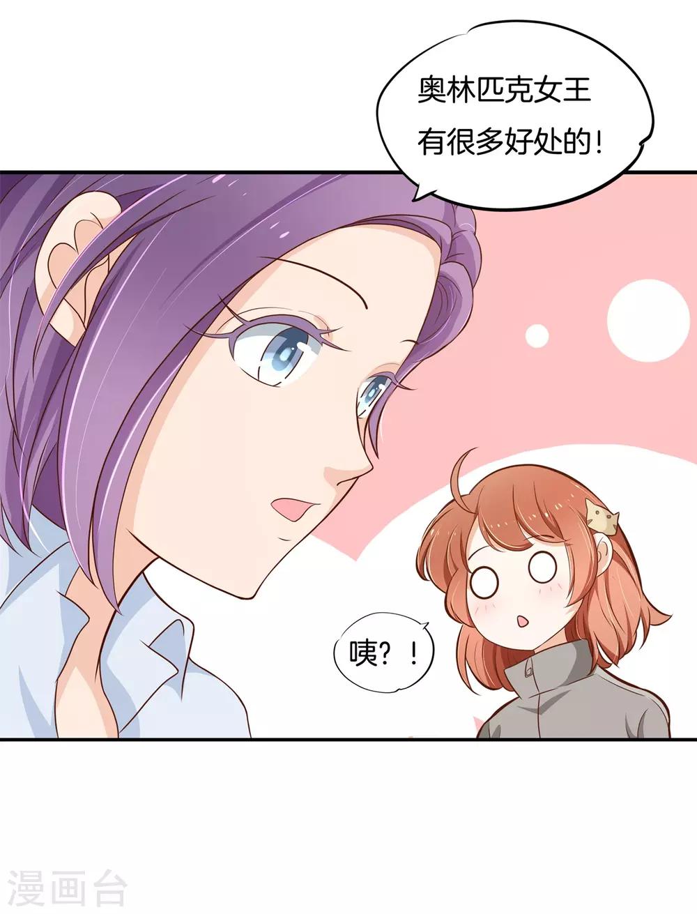 第244话 特别项目好刺激-第245话