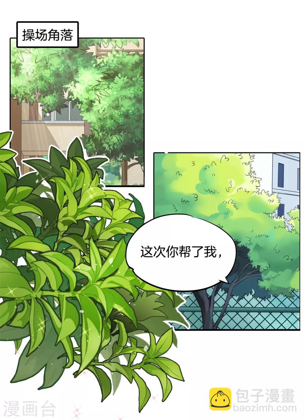 第246话 秘密交易-第247话