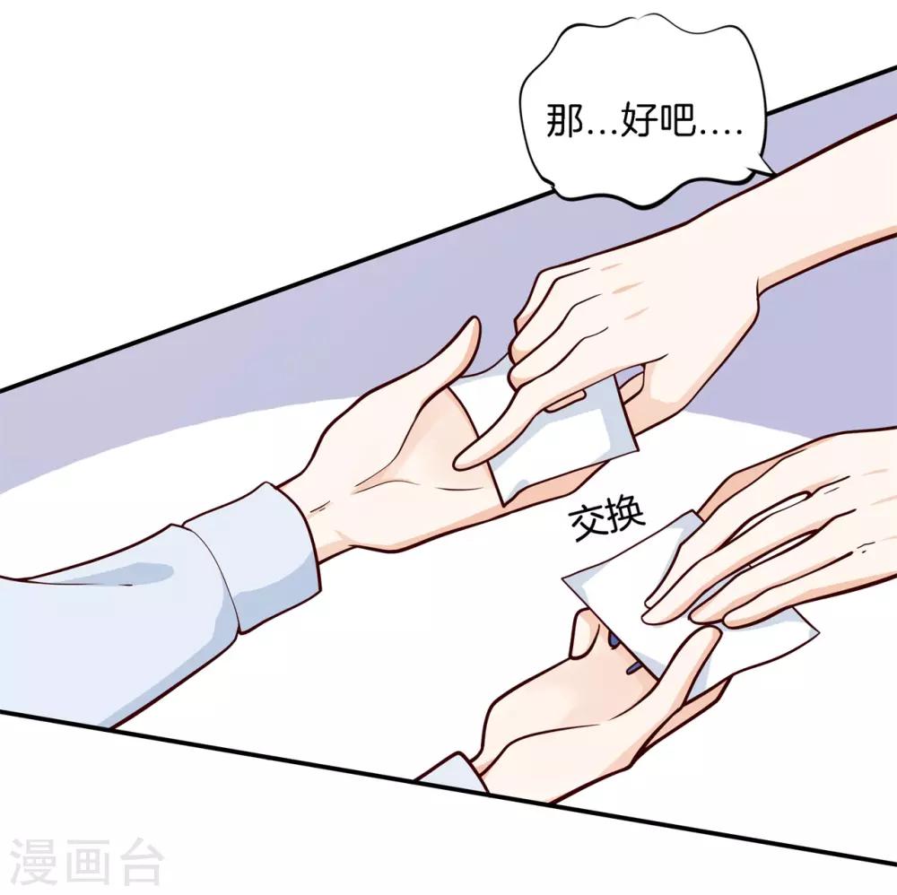 第246话 秘密交易-第247话