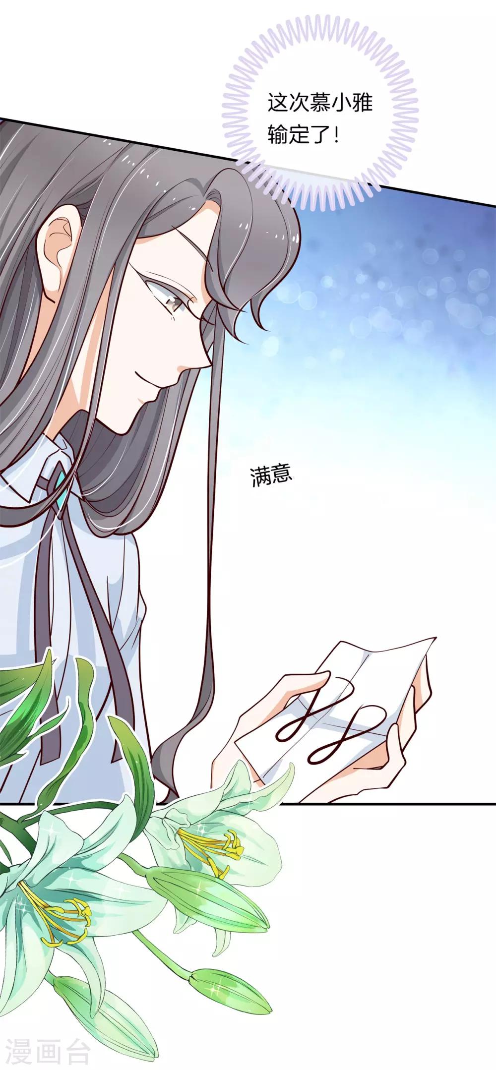 第246话 秘密交易-第247话
