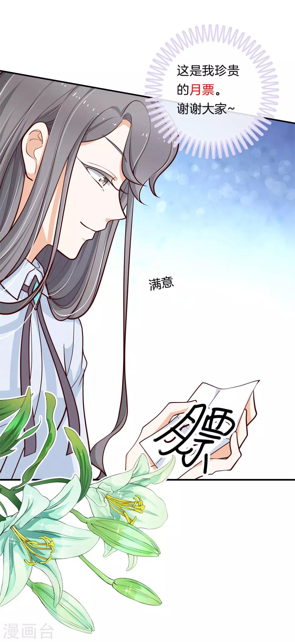 第246话 秘密交易-第247话