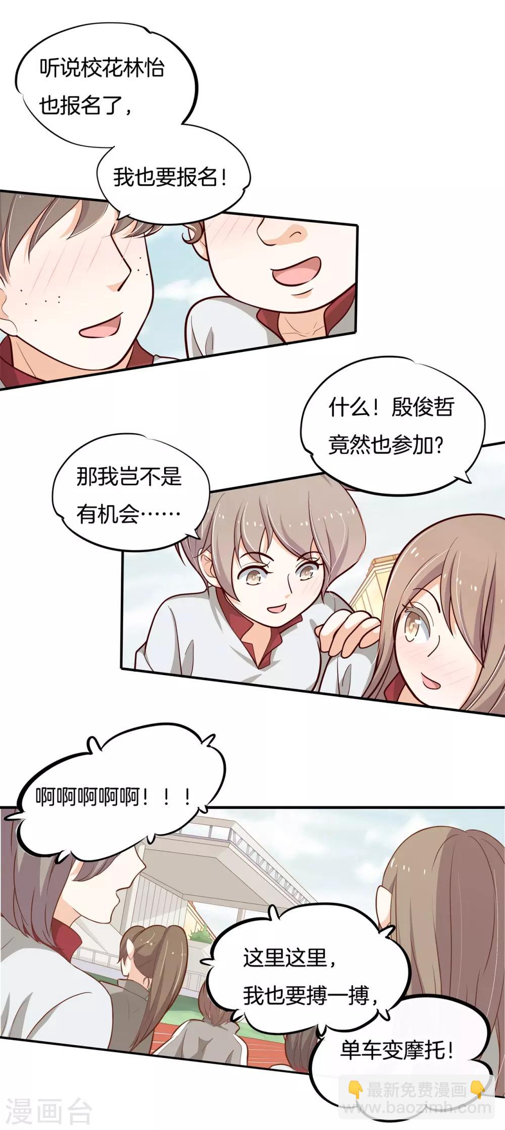 第246话 秘密交易-第247话