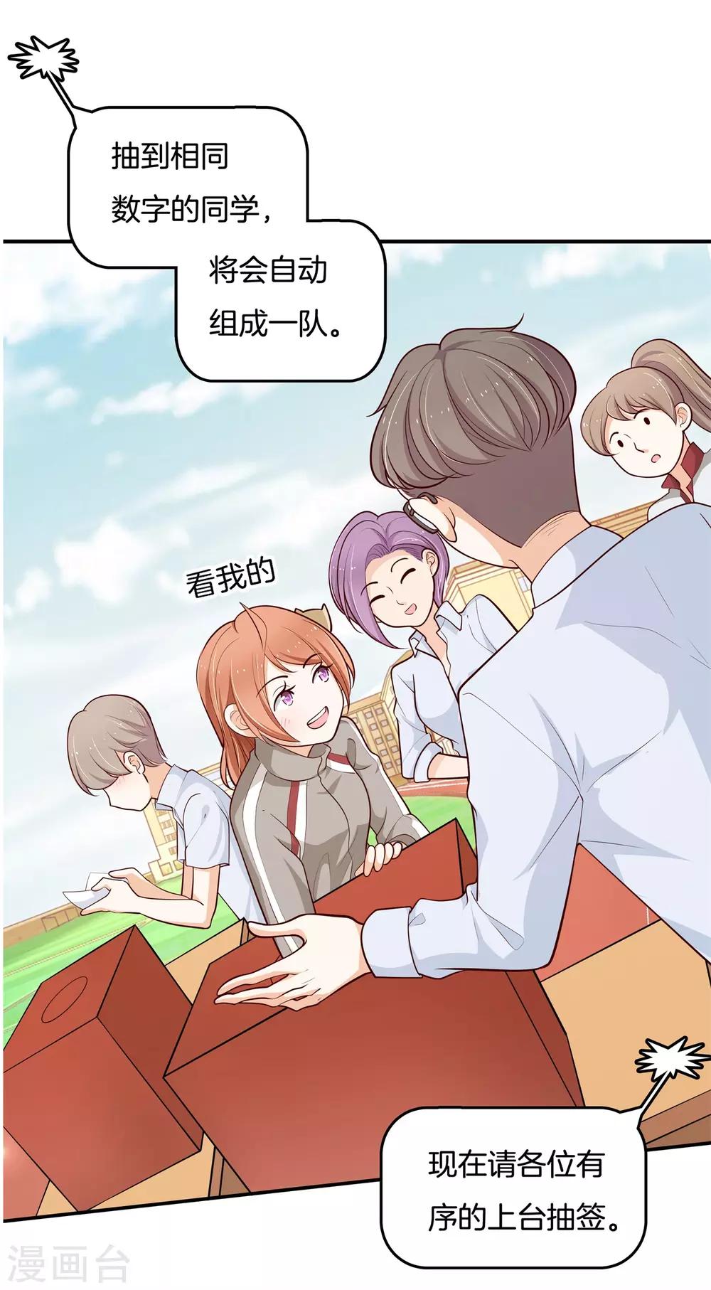 第246话 秘密交易-第247话